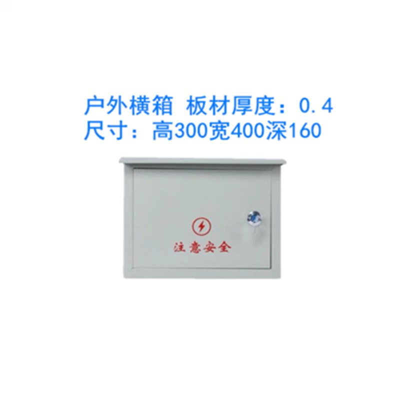 动力箱照明配电箱防雨监控设备箱户外开关控制布线挂墙箱电表箱