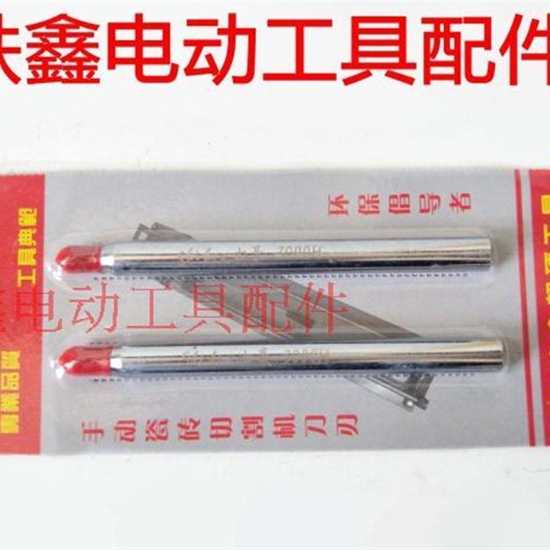 鉄鑫电动工具配件 瓷砖切割机刀头 切割机配件 精品推刀刀杆01853,个性定制/设计服务/DIY,明信片定制,淘宝优惠券,粉丝福利购,淘宝优惠卷