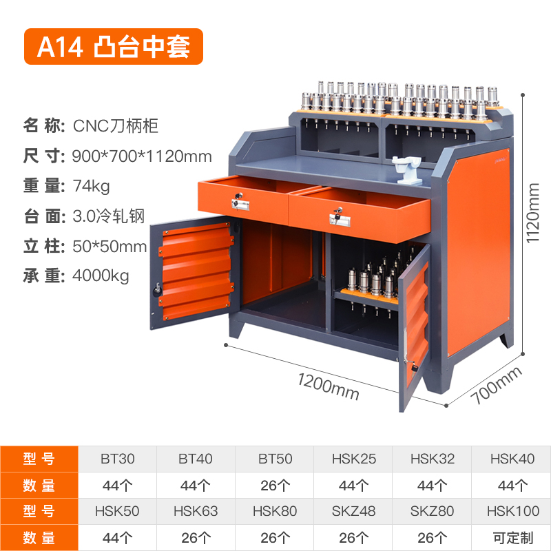 CNC加工中心工作台BT30/40/50重型钳工台数控刀柄架HSK63刀具车柜