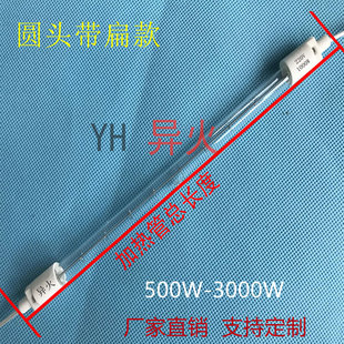 PET吹瓶机灯管 塑料吹瓶机加热管半镀白石英加热管近红外线发热管