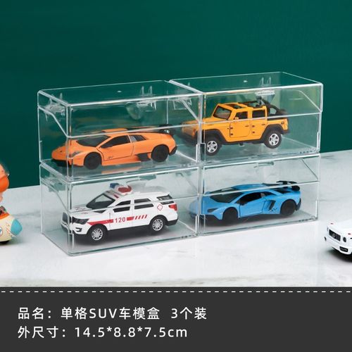 多美卡小汽车模型收纳盒1:32儿童创意风火轮合金车透明展示盒架子