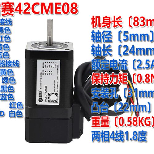 雷赛智能闭环步进电机42CME02 42CME04 42CME06 42CME08