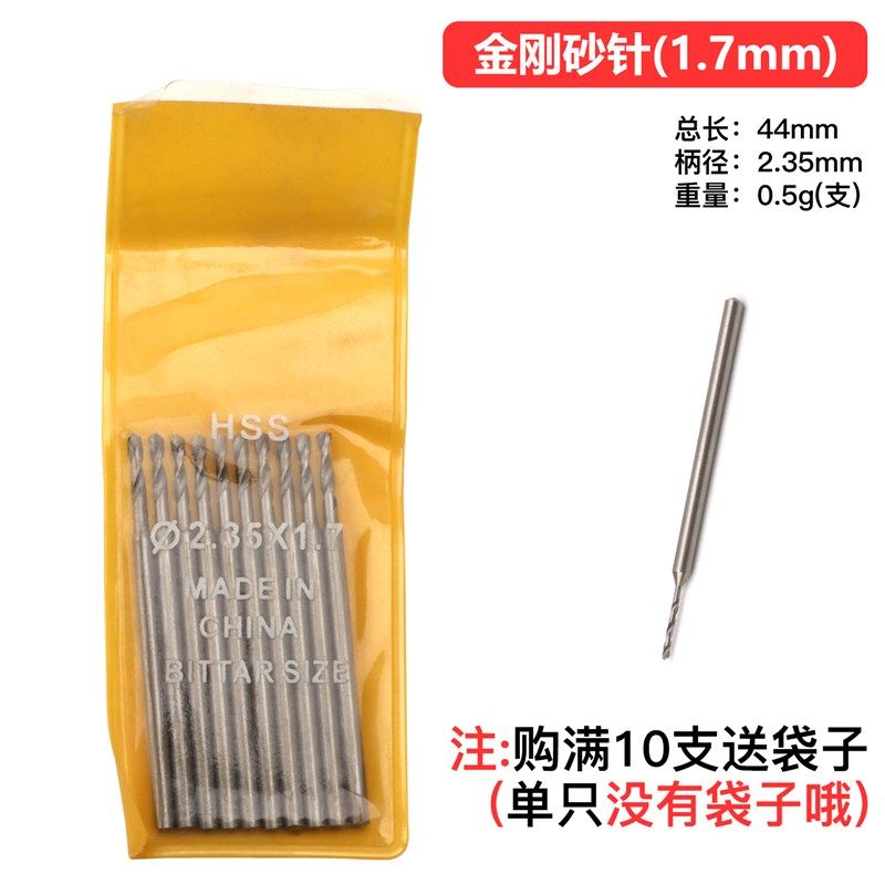 金刚砂钻针打孔玉石文玩金刚菩提吊坠寿山石变径钻孔针钻头2.35mm,纺织面料/辅料/配套,其他纺织机械,淘宝优惠券,粉丝福利购,淘宝优惠卷