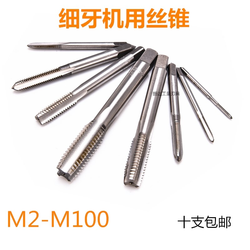 机用丝锥细牙 高速钢丝攻M7*1/M7.5X0.5/M8X1/M8.5X1.5/M9X0.75