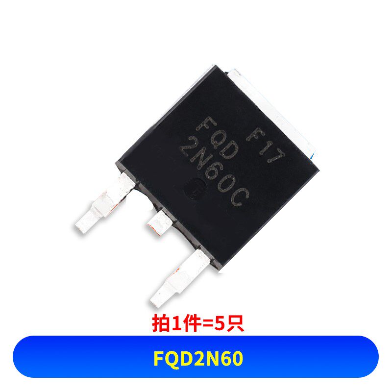 全新FQD2N60C  1N60 4N60 贴片TO-252MOS场效应管