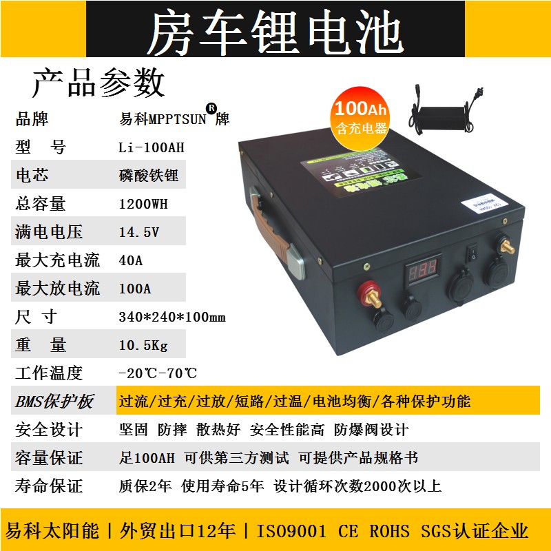磷酸铁锂电池12V100AH太阳能房车家用系统监控电源储能大容量电瓶