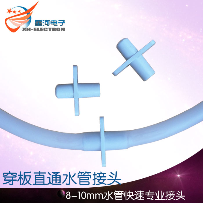 X136 快接穿板 水管快接直通 水冷泵管接头 内径7-8mm 水管对接
