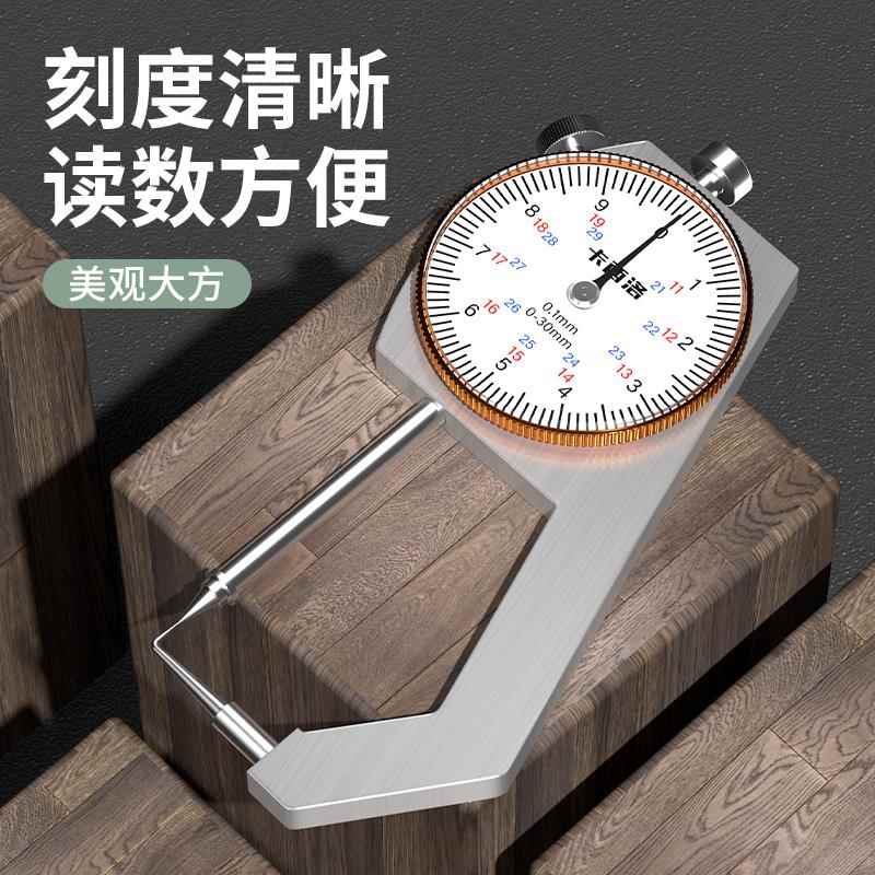 精工千分尺测厚仪高精度厚度测量规卡J尺壁厚钢板钢管数显尖头