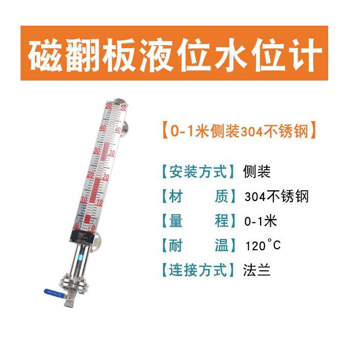 23侧装磁翻板液位j计带远传防腐UQC/UHZ/PPN/PVC顶装磁性浮子液位