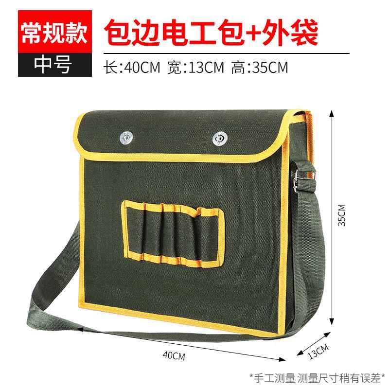 人字梯工具包伸缩梯工具多功能梯子工具袋家用结实耐用防水收纳包图片