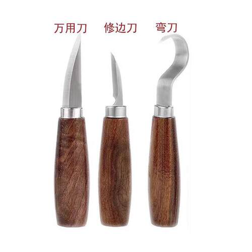 雕刻刀具手工木雕刀木四件套椴木木刻刻刀木工工具雕刀套装