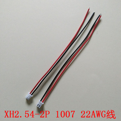 10CM 单头 XH2.542P 端子线 连接线 排线 另一头镀锡 100722#线