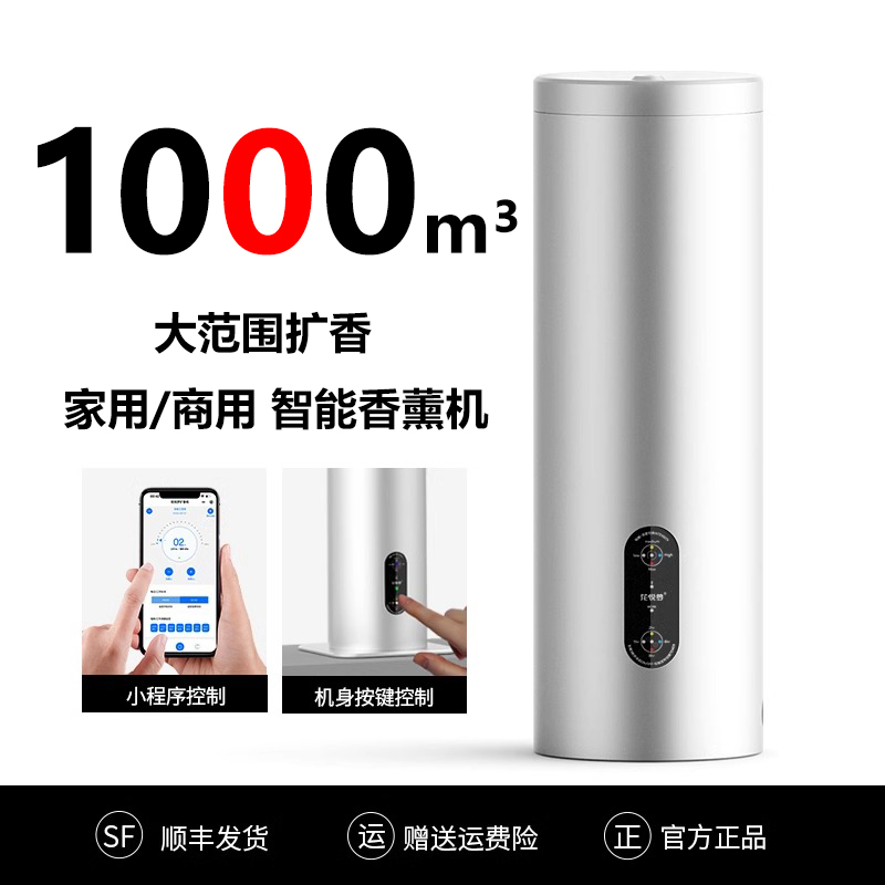 大空間擴香酒店大堂商用香薰機家用自動噴香器網(wǎng)咖大型香氛機加香