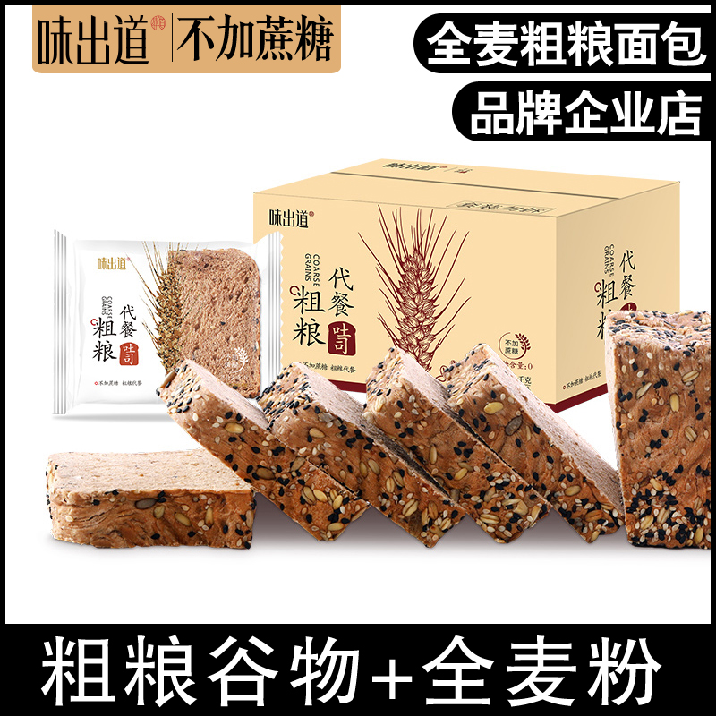 全麦面包粗粮吐司整箱早餐无糖精