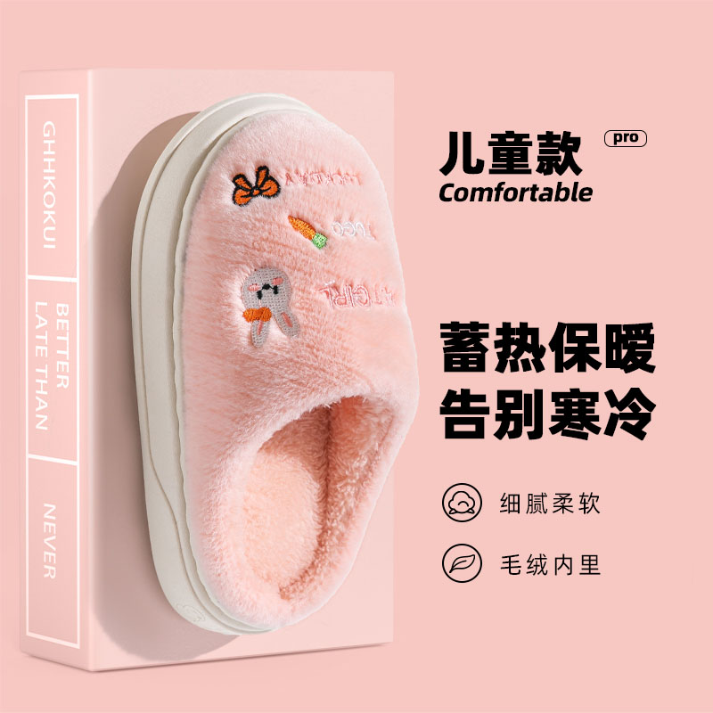 可爱儿童秋冬季棉拖鞋