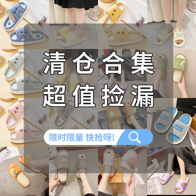 可爱防滑厚底亚麻拖鞋