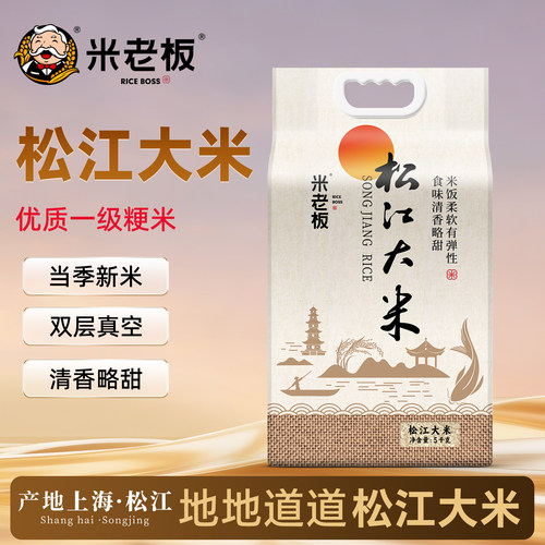 上海松江大米优质一级粳米5kg