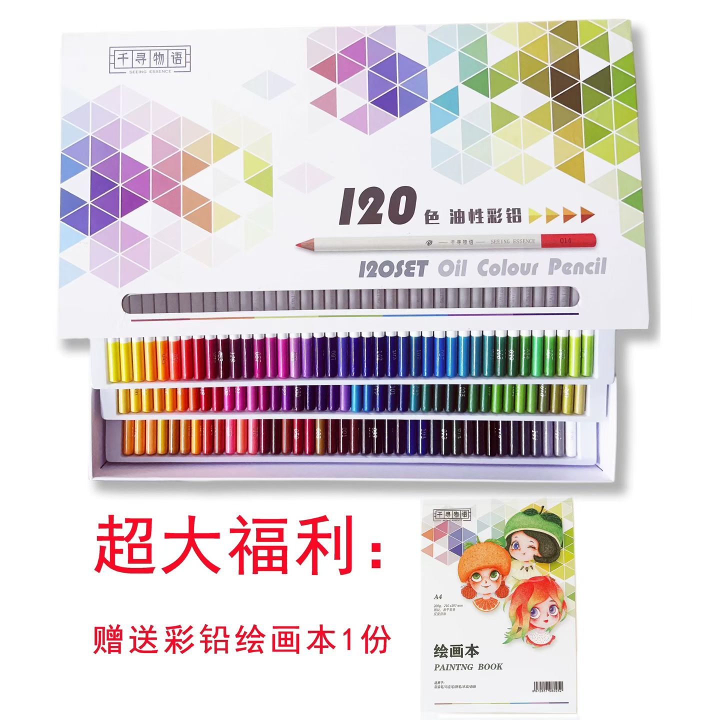 千寻物语72色专业油性笔