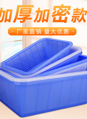 全新料白色方筛加密加厚漏水框熟胶蔬菜筐方型篮子密孔沥水篮包邮
