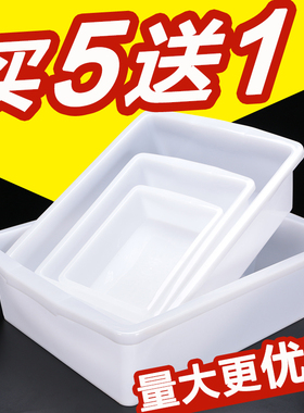 拍5发6白色塑料盒子长方形收纳盒保鲜盒食塑料冰箱厨房凉菜商用品