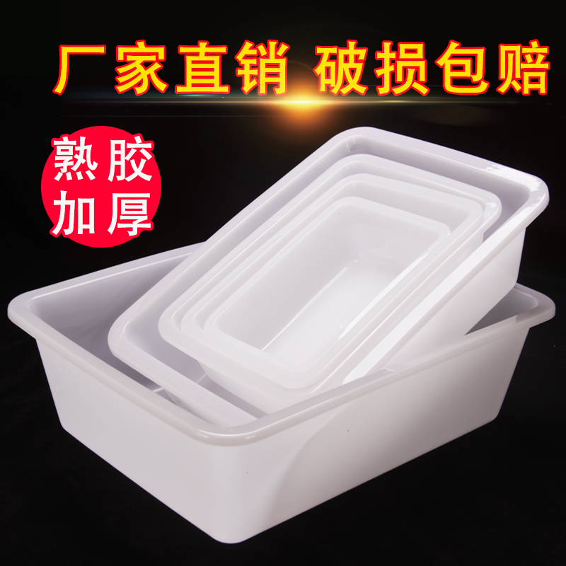白色塑料长方形无盖加厚保鲜盒