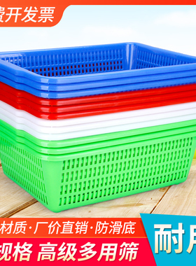 菜篮子塑料筐长方形框子菜筐商用洗菜配货沥水白色加厚洗菜篮收纳