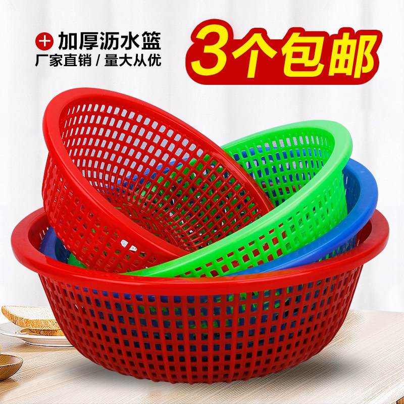 菜蓝子筐塑料筐圆形大号周转筐加厚收纳食品框镂空漏筐家用装水果