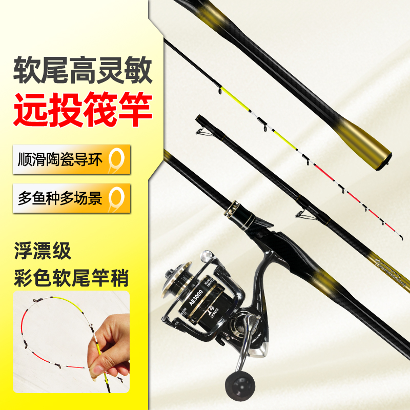 筏竿冰钓竿软尾阀杆岸抛桥钓筏竿套装全套钓鱼竿