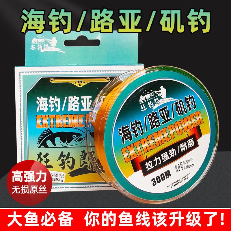 鱼线原丝300米强拉力耐磨尼龙线海竿主线,户外/登山/野营/旅行用品,鱼线,淘宝优惠券,粉丝福利购,淘宝优惠卷
