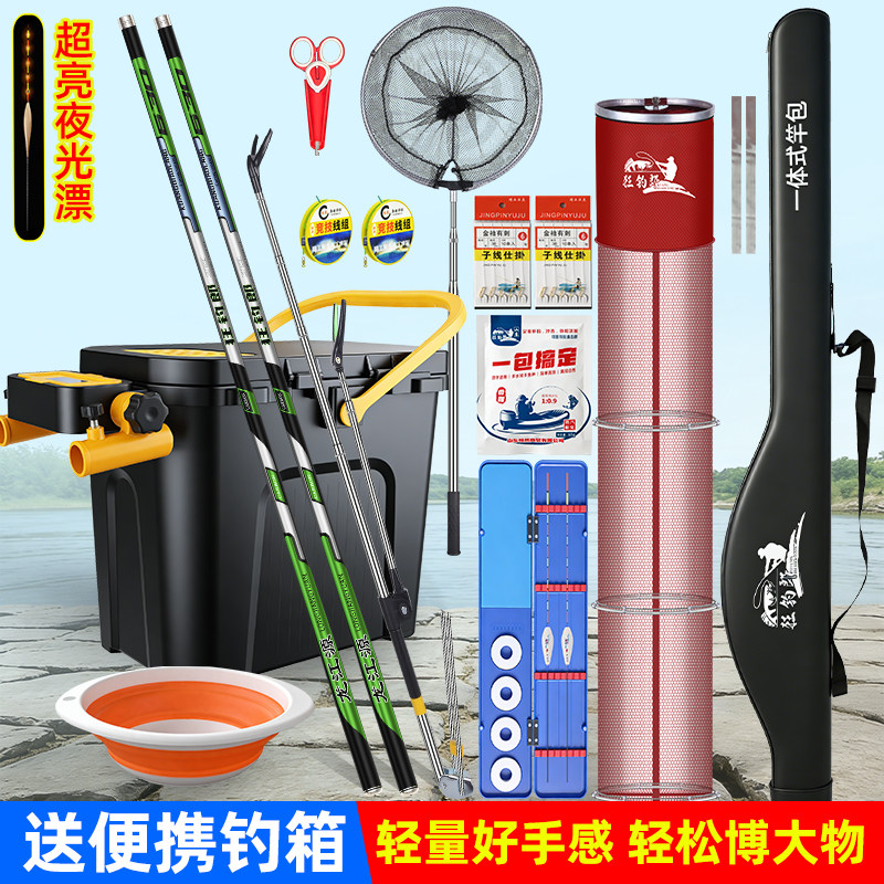 碳素台钓手竿全套渔具图片
