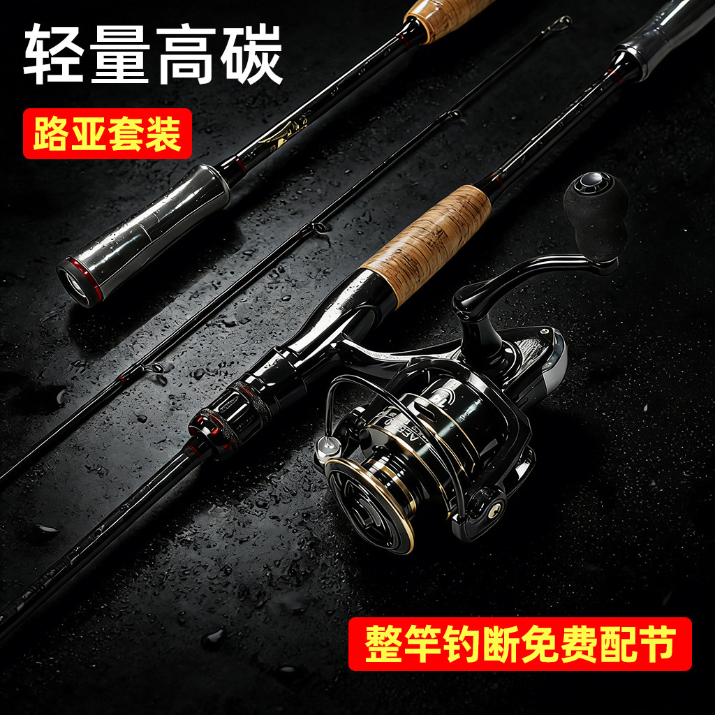 中快调碳素轻量路亚竿套装即钓图片
