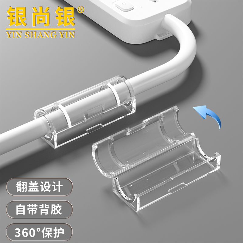 电线固定器走线神器线卡子自粘网线走线免打孔插座排插无痕卡扣夹