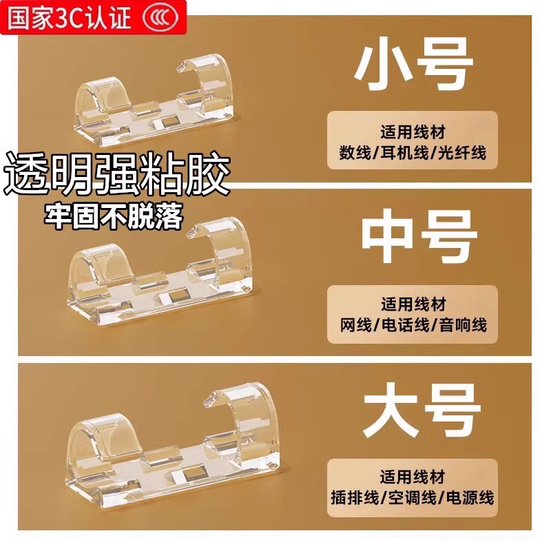 银尚银电线固定器免打孔不掉落