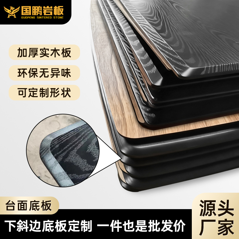 国鹏岩板桌面台面定制加工台面餐桌面电视柜面茶几面背景墙鞋柜面