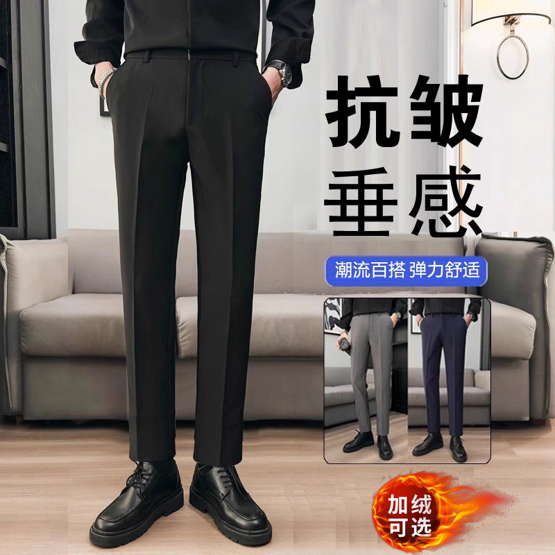 男士垂感九分修身弹力加绒休闲裤小西裤男生直筒2025新款正装裤子,男装,西裤,淘宝优惠券,粉丝福利购,淘宝优惠卷