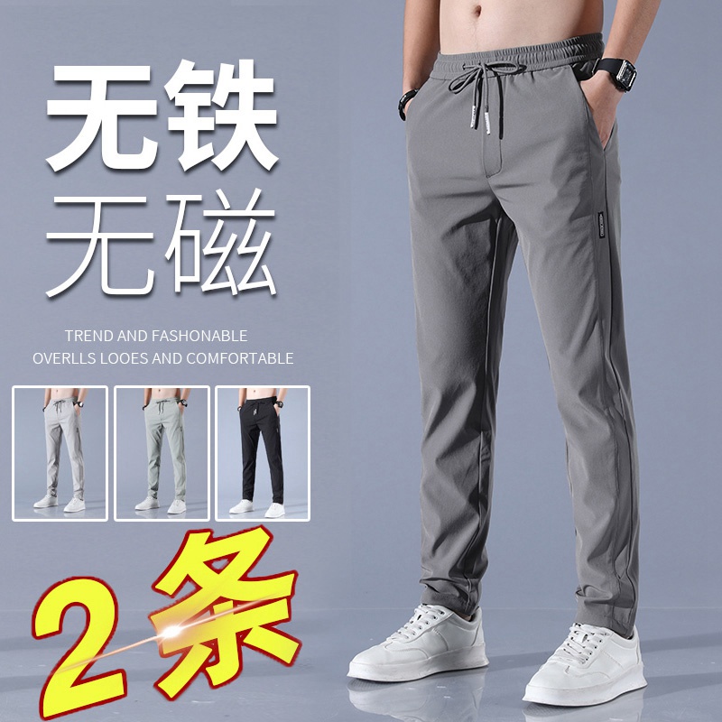 无铁无磁弹力休闲裤男松紧腰