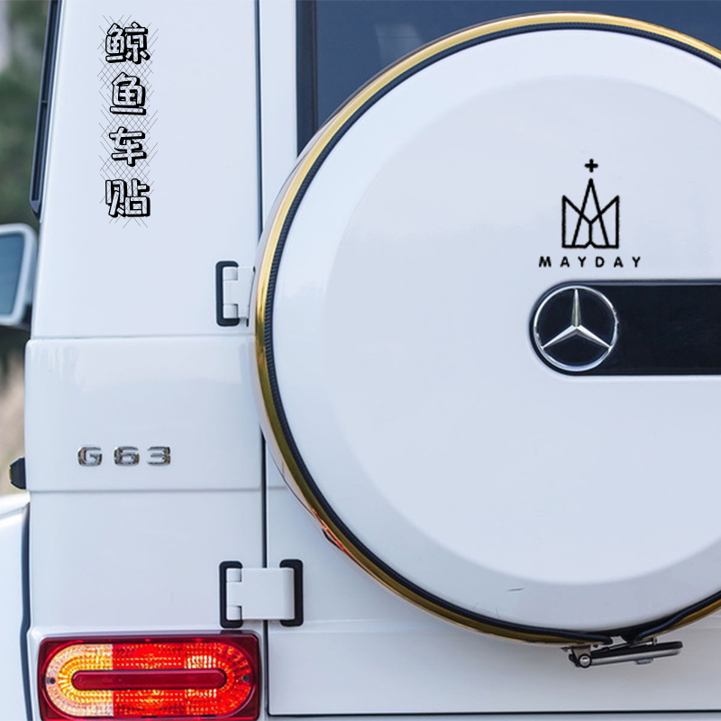 五月天MAYDAY汽车贴纸个性网红创意后三角窗后档装饰车贴电瓶车贴