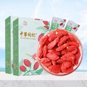 中宁枸杞宁夏特优级正宗大颗粒免洗苟杞泡水男肾礼盒官方旗舰店