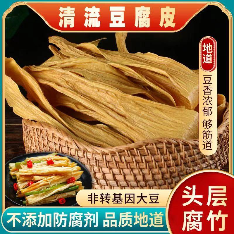 福建清流腐竹特级干货纯正豆腐皮手工头层皮腐竹皮新货500g旗舰店