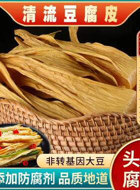 特级新货旗舰店福建500g豆腐皮