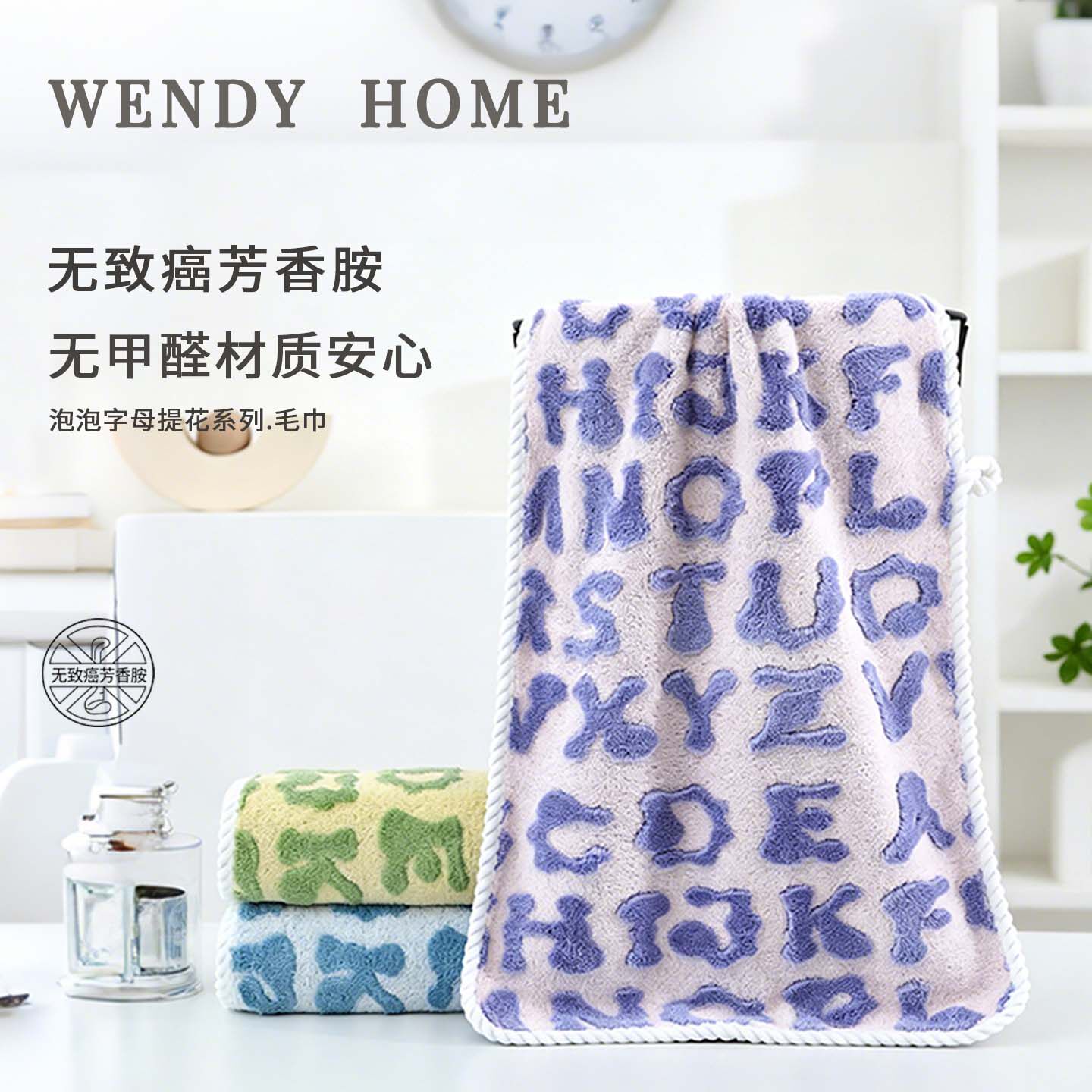 【温迪】WENDY泡泡字母毛巾10A抗菌洗脸干发加厚超吸水不掉毛家用