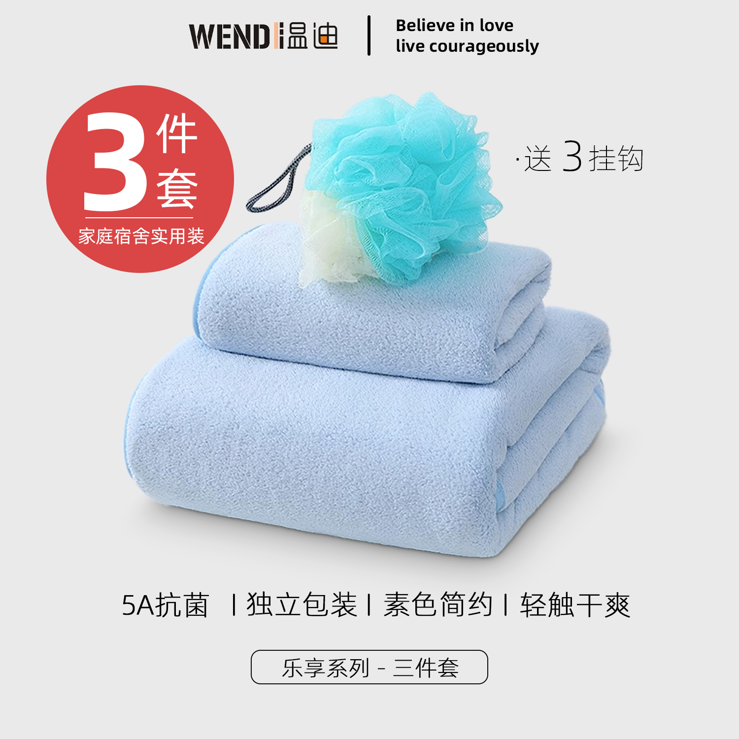 【温迪】WENDY珊瑚绒浴巾毛巾浴花球三件套吸水柔软抗菌速干