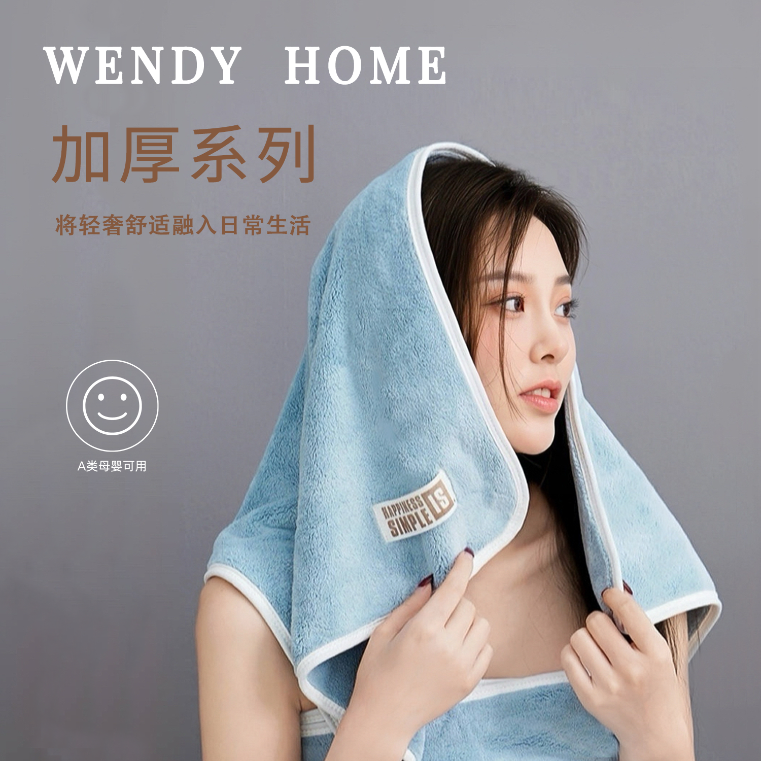【温迪】WENDY加厚毛巾微米超柔珊瑚绒强吸水洗脸面巾家用套装