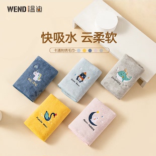 温迪毛巾家用洗脸洗澡珊瑚绒运动速干儿童卡通刺绣面巾吸水男女款