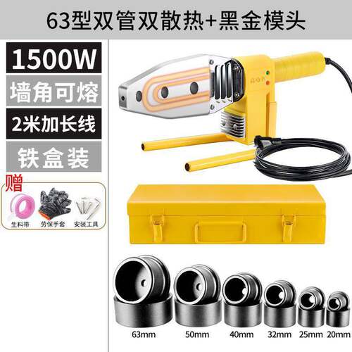 。水暖电热接头电烙铁焊接器管道接水管快速迷你热熔机管子塑