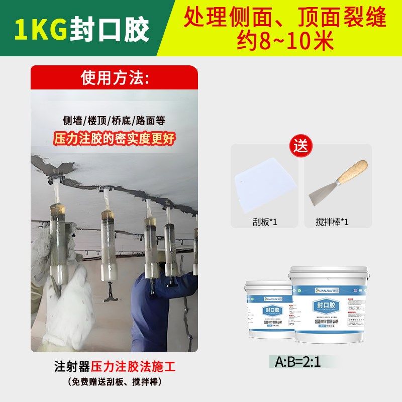 混凝土裂缝修补剂墙体裂缝修补环氧树脂灌缝胶楼板桥梁补缝注胶,包装,五金配件包装,淘宝优惠券,粉丝福利购,淘宝优惠卷