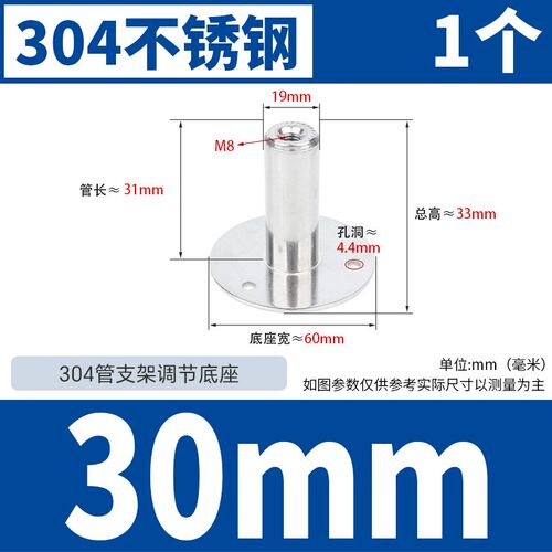 宝德丰304不锈钢管夹托盘圆柱螺母管支架底座固定卡圆盘支撑脚座