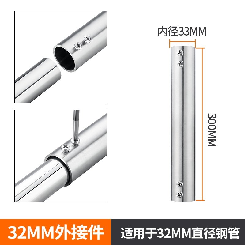 304不锈钢拼接3-6米长圆管阳台晾衣杆衣柜衣橱挂衣杆内外连接配件,全屋定制,柜体,淘宝优惠券,粉丝福利购,淘宝优惠卷