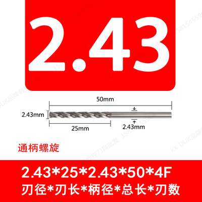 合金铰刀钨钢绞刀2.41 2.42 2.43 2.44 2.45 2.46 2.47 2.48 2.49