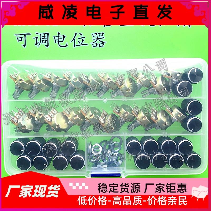 跨境wh148可调电位器旋钮